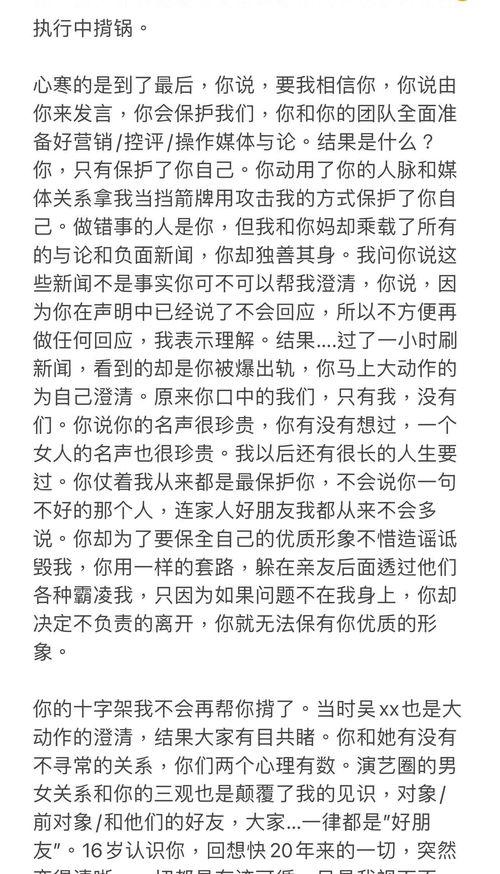 娱乐圈吃瓜爆料长文  第2张