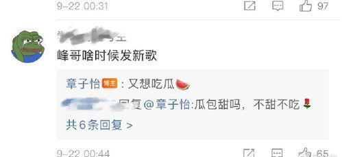 对方发吃瓜怎么回复,揭秘娱乐圈最新热点事件 第2张 对方发吃瓜怎么回复,揭秘娱乐圈最新热点事件 第2张