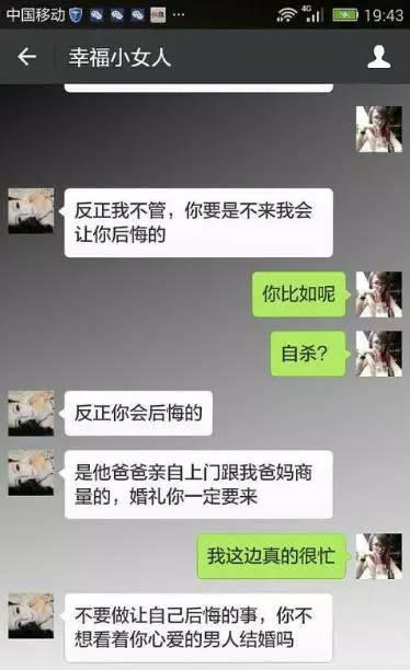 娱乐吃瓜酱闺蜜聊天记录  第2张