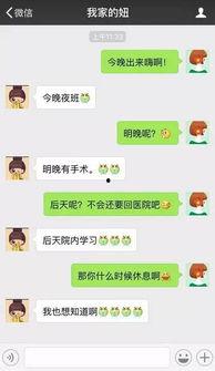 娱乐吃瓜酱闺蜜聊天记录  第3张