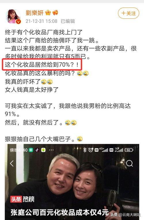 娱乐吃瓜直播号怎么弄出来,轻松打造热门话题的秘诀  第3张