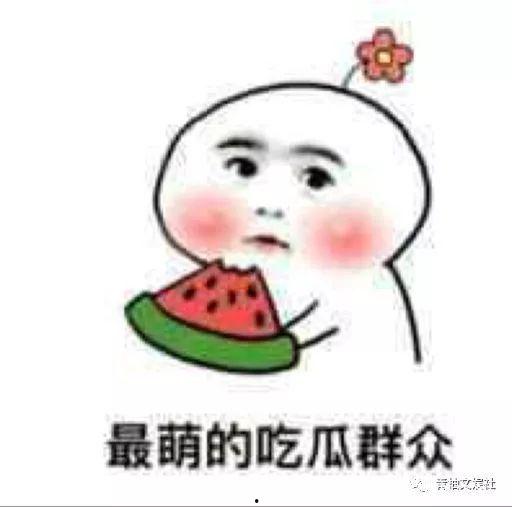 娱乐吃瓜酱谢图南,娱乐吃瓜酱的幕后故事  第2张